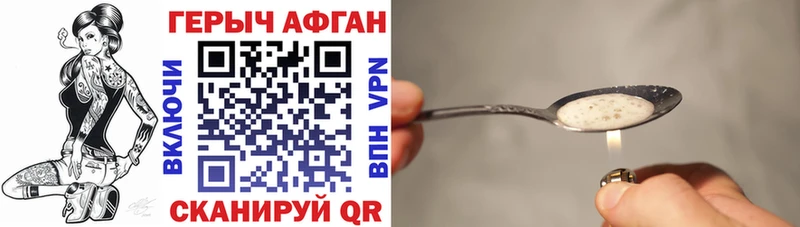 Купить  Грязи  Героин Афган 
