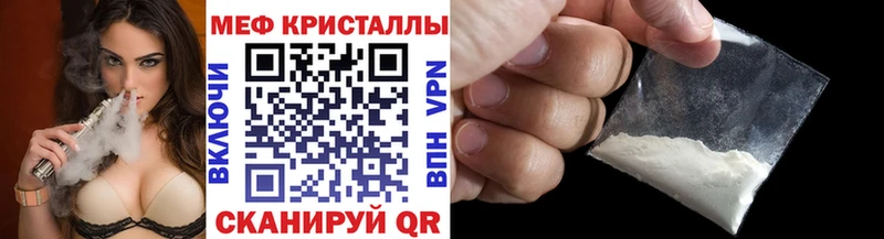 Меф  Грязи