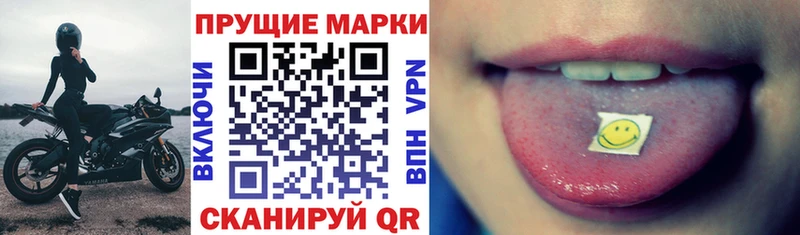 Марки 25I-NBOMe 1,8мг  Купить закладки  Грязи 